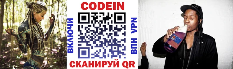 где купить наркоту  Лысково  Кодеин Purple Drank 