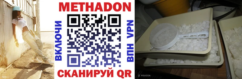 МЕТАДОН methadone  Лысково 
