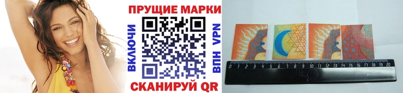 Марки 25I-NBOMe 1,5мг Лысково